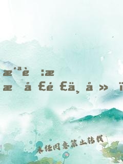 洪荒:我成圣那一刻，大道顫抖了